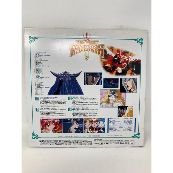 Anime Laserdisc Magic‎ Knight RayEarth Volume 5 POLV-3105 - Picture 7 of 7